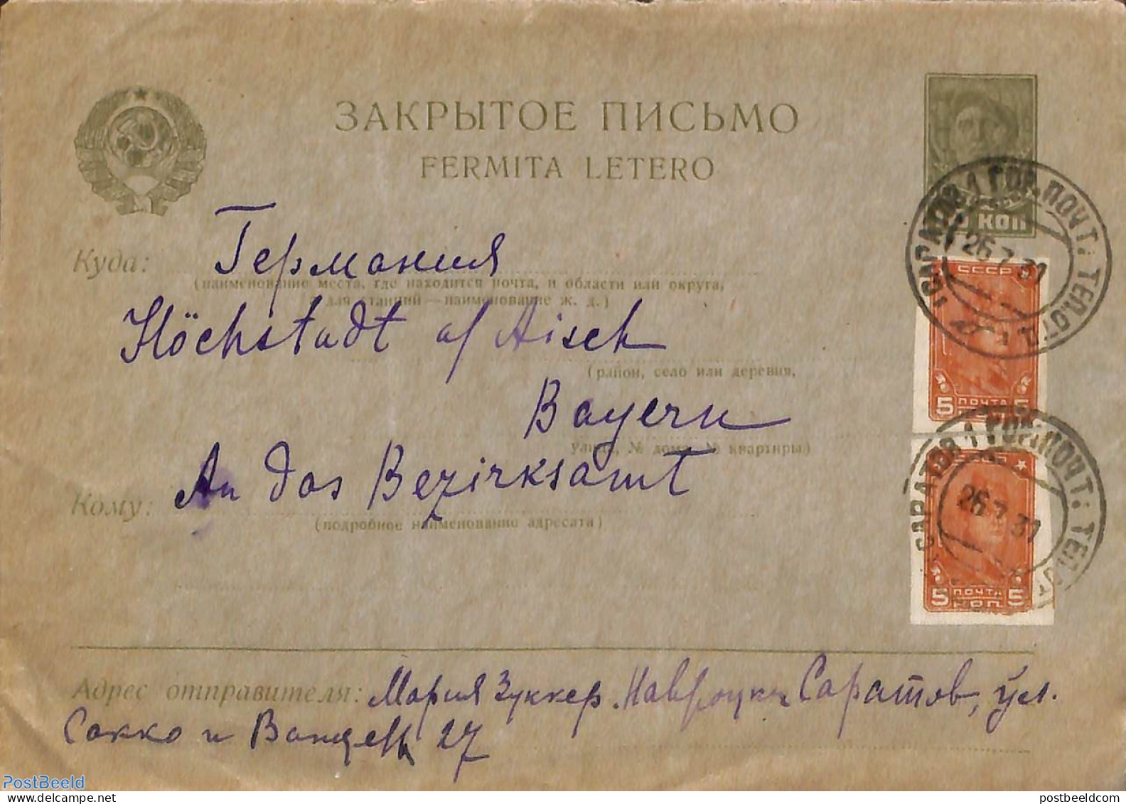 Russia 1931 Envelope 10k, Uprated To Bayern, Postal History - Other & Unclassified