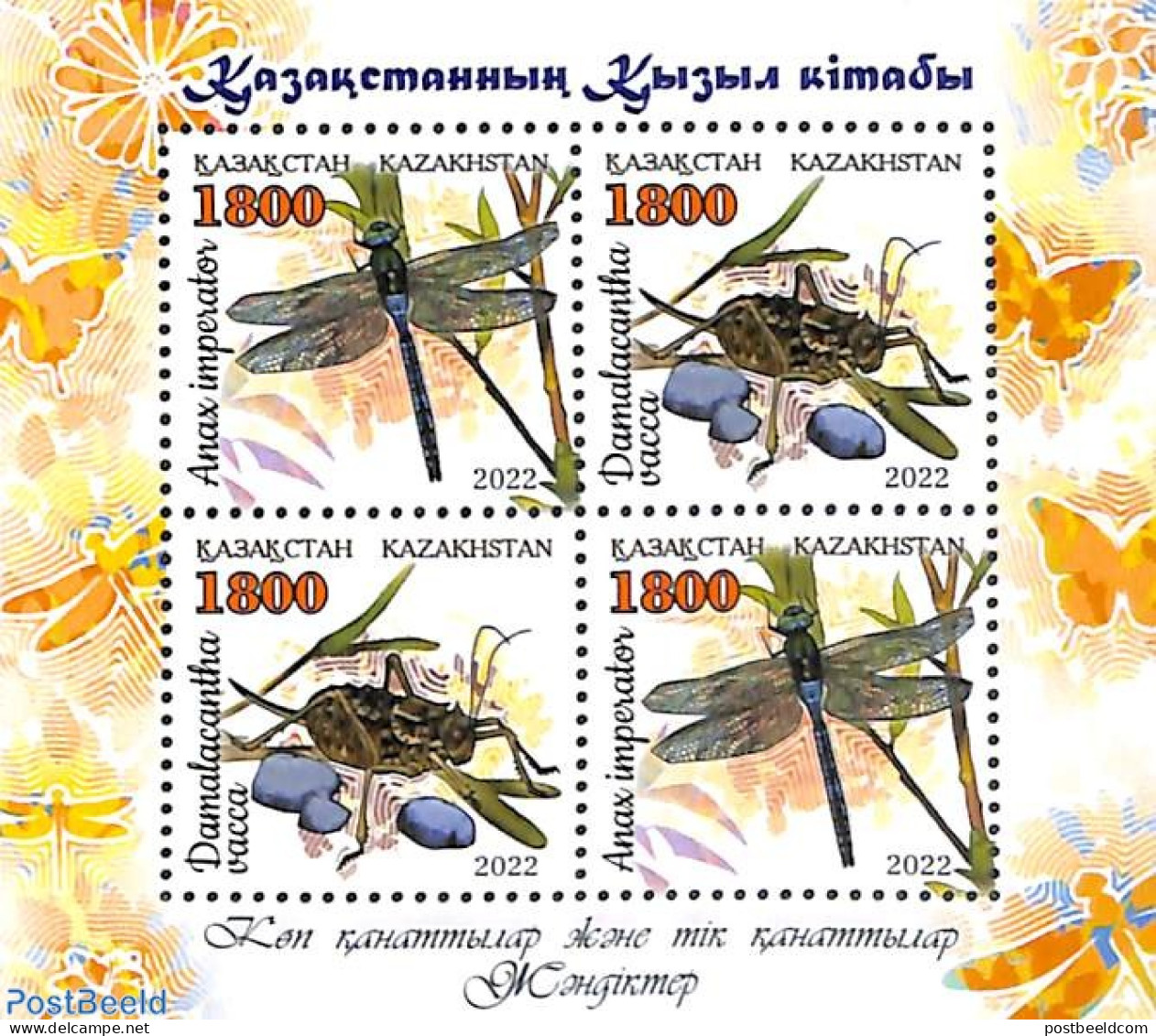 Kazakhstan 2022 Red Book, Insects S/s, Mint NH, Nature - Insects - Kazakhstan