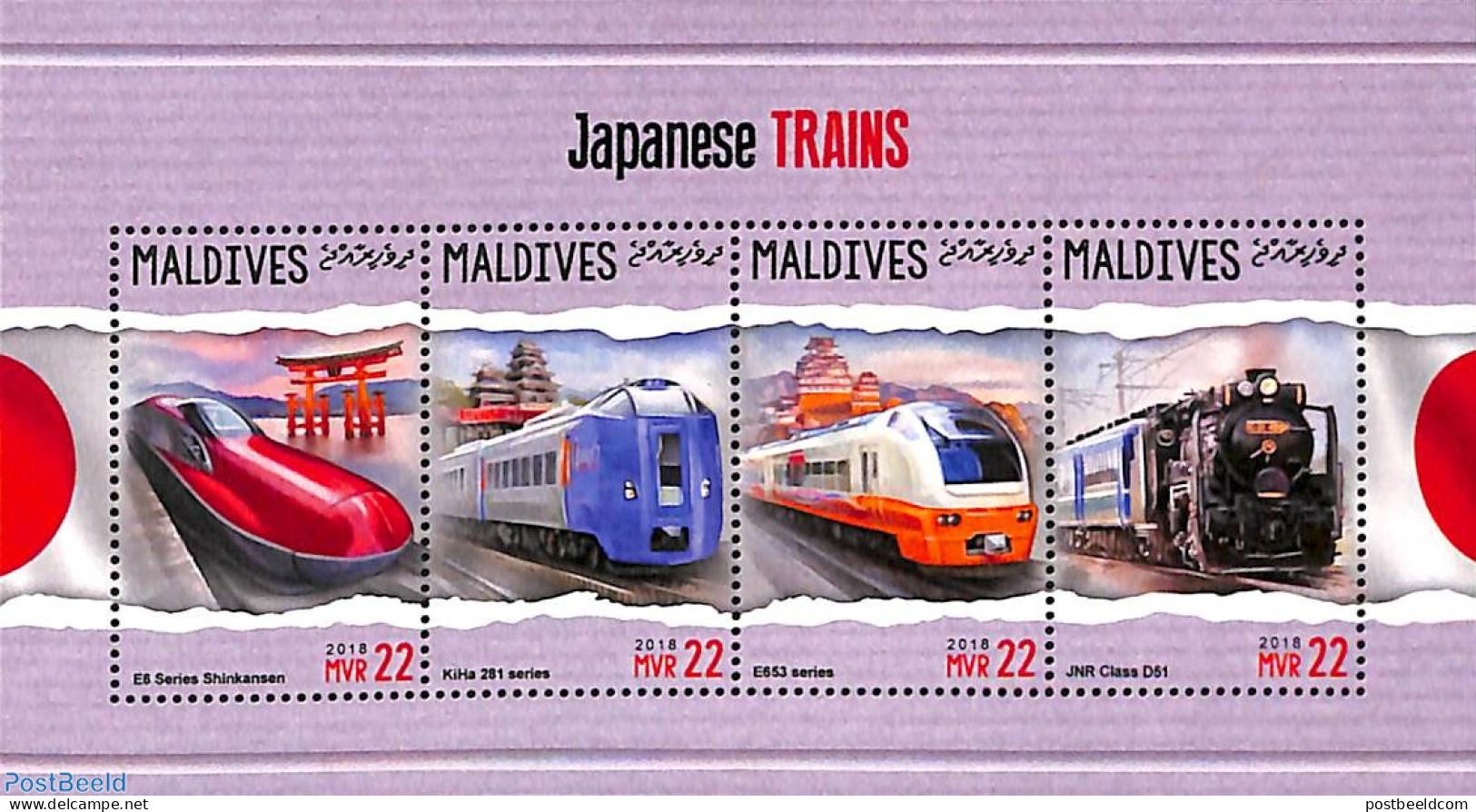 Maldives 2018 Japanese Trains 4v M/s, Mint NH, Transport - Railways - Trains