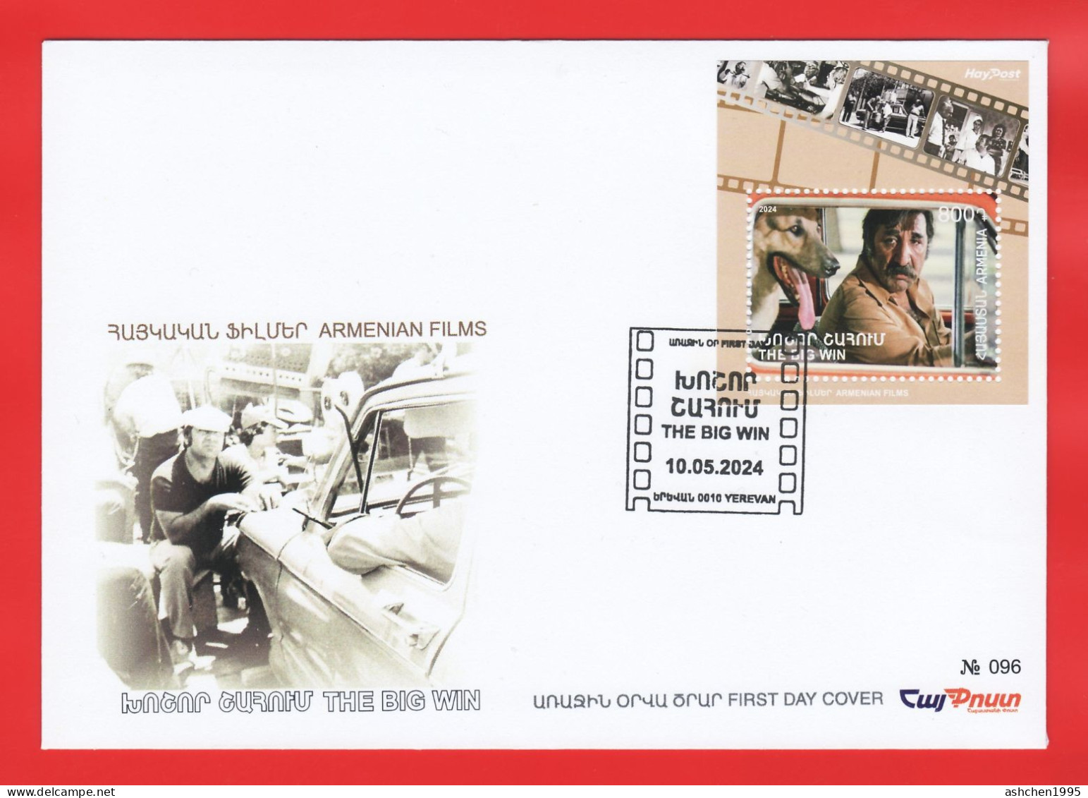 Armenie/Armenia 2024, Armenian Film “The Big Win”, Cinema, Movie, Camera, SS - FDC - Arménie