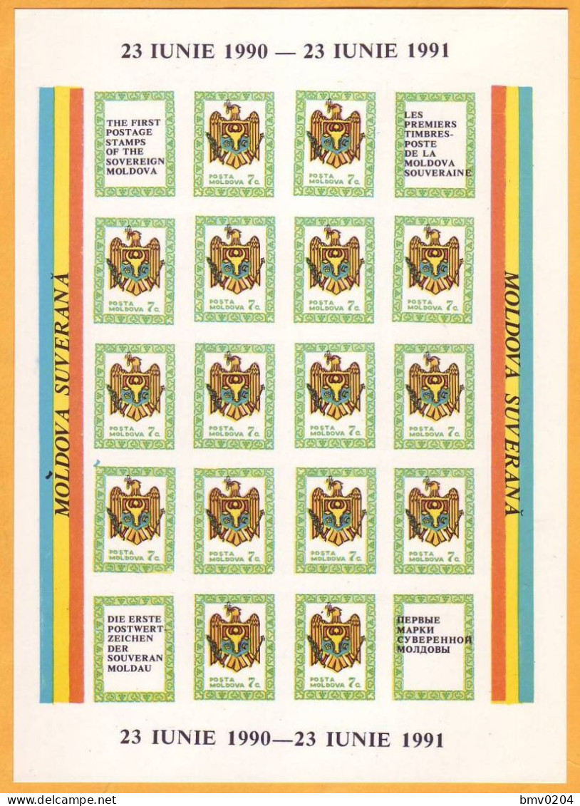 1991. Moldova Moldavie Moldau. 7 Kop. The First Postage Stamps. Mi 1, Mint  Sheetlet - Postzegels