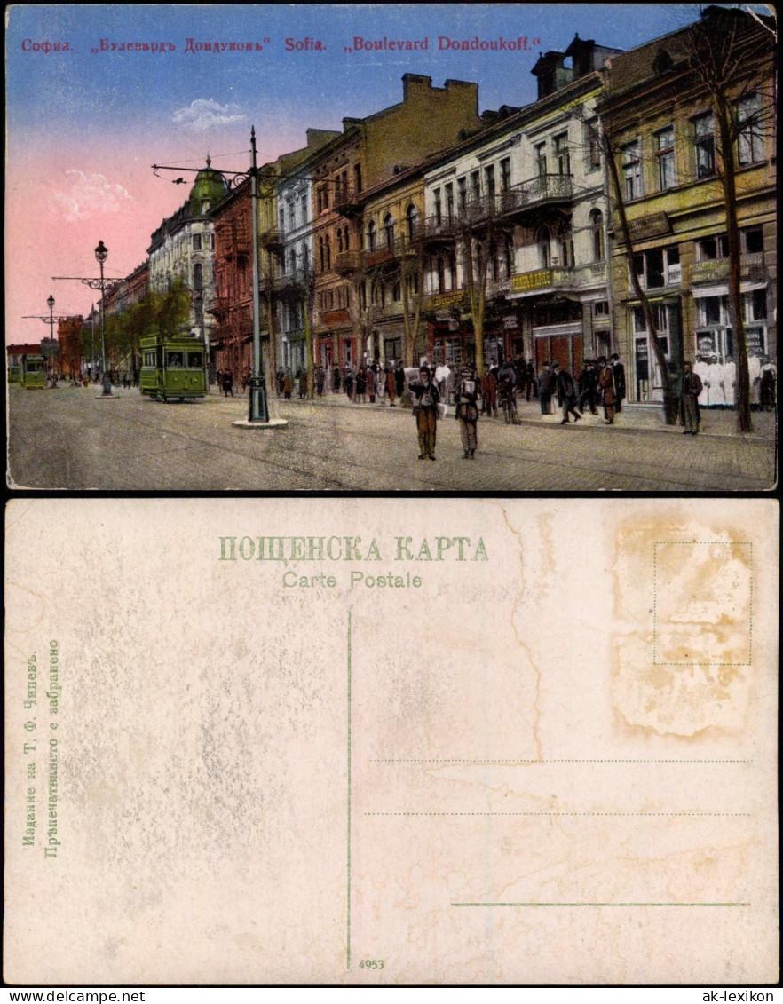 Sofia София ,,Булевардъ Дондуковь" Boulevard Dondoukoff" 1914 - Bulgarien