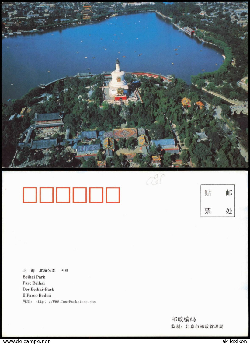 Postcard Peking Běijīng (北京) Beihai Park Luftbild China 2004 - China