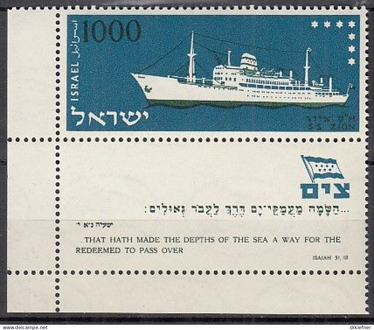 ISRAEL  163, 4erBlock, Postfrisch **, Handelsmarine, 1958 - Ungebraucht (mit Tabs)