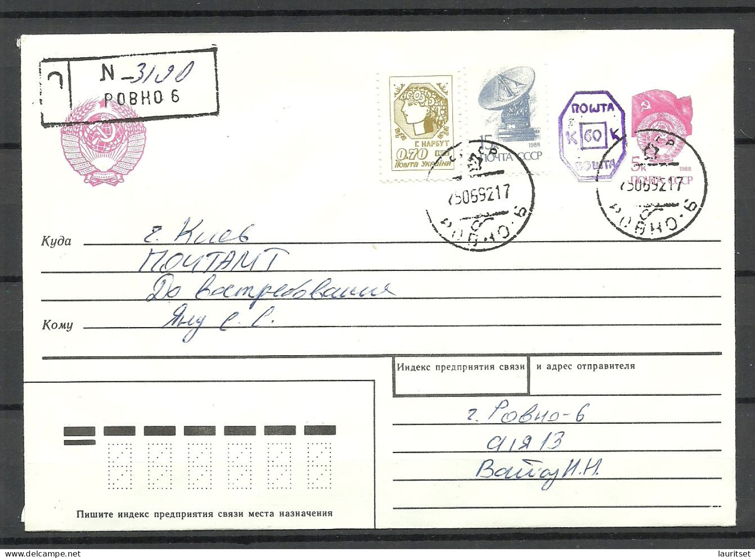 UKRAINE UKRAINA 1992 Registered Cover O ROVNO Mixed Franking With Ukraine And Soviet Stamps - Ucrania