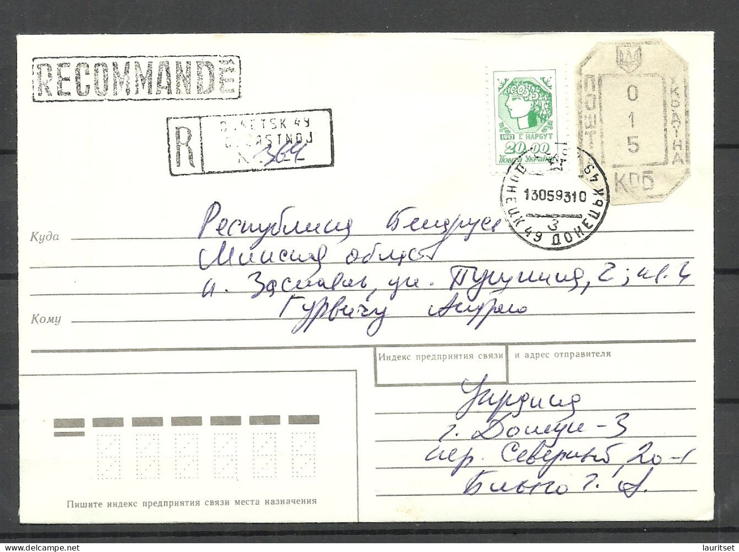 UKRAINE UKRAINA 1993 Domestic Cover O Tšernigov - Oekraïne