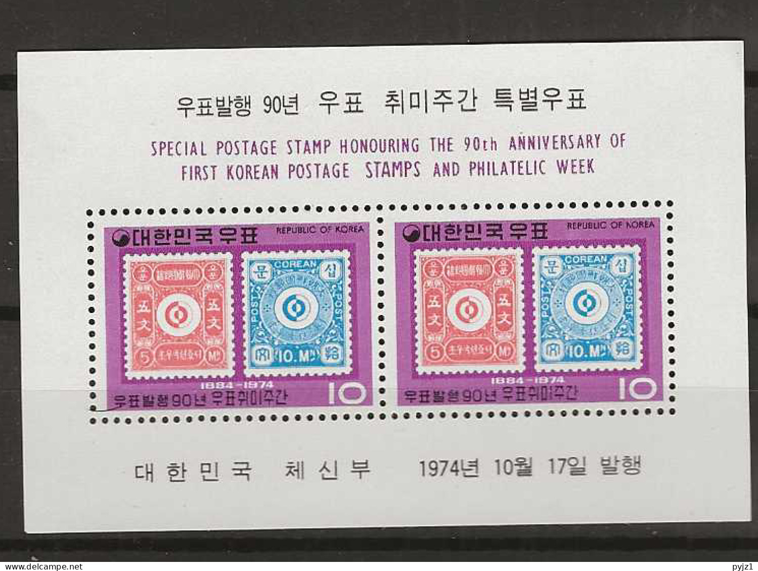 1974 MNH South Korea Mi Block 393 Postfris** - Korea, South