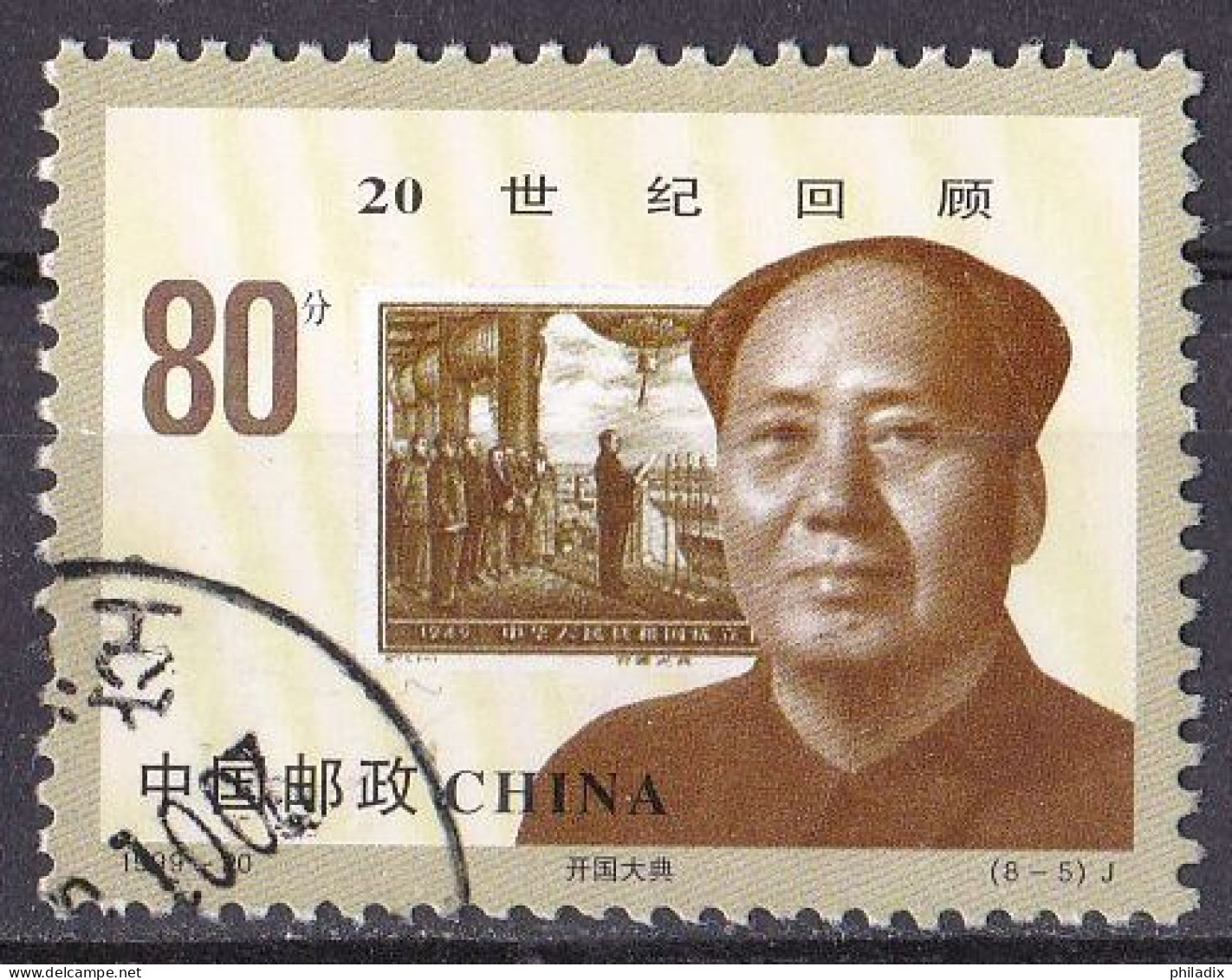 China Volksrepublik Marke Von 1999 O/used (A5-15) - Gebraucht