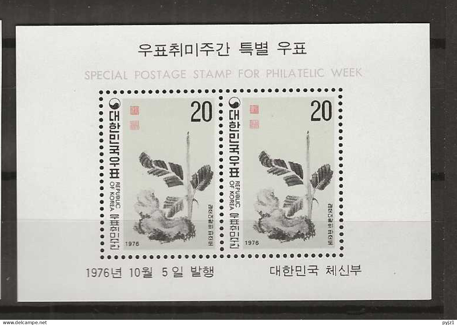 1976 MNH South Korea Mi Block 416 Postfris** - Korea, South