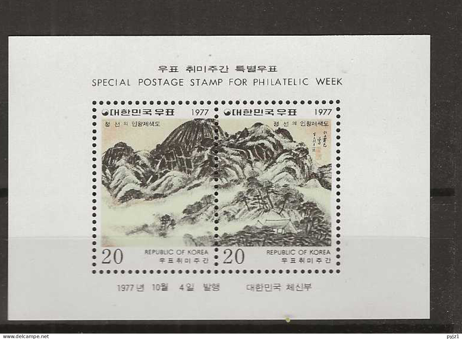 1977 MNH South Korea Mi Block 420 Postfris** - Corée Du Sud