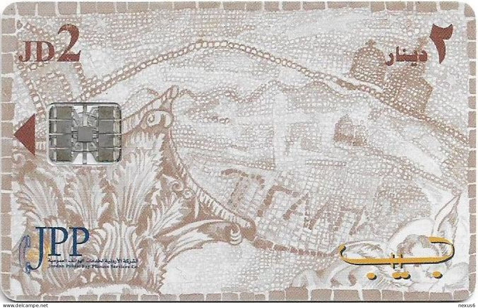 Jordan - JPP - Mosaics Of Madaba, SC7, 2000, 2JD, Used - Jordan