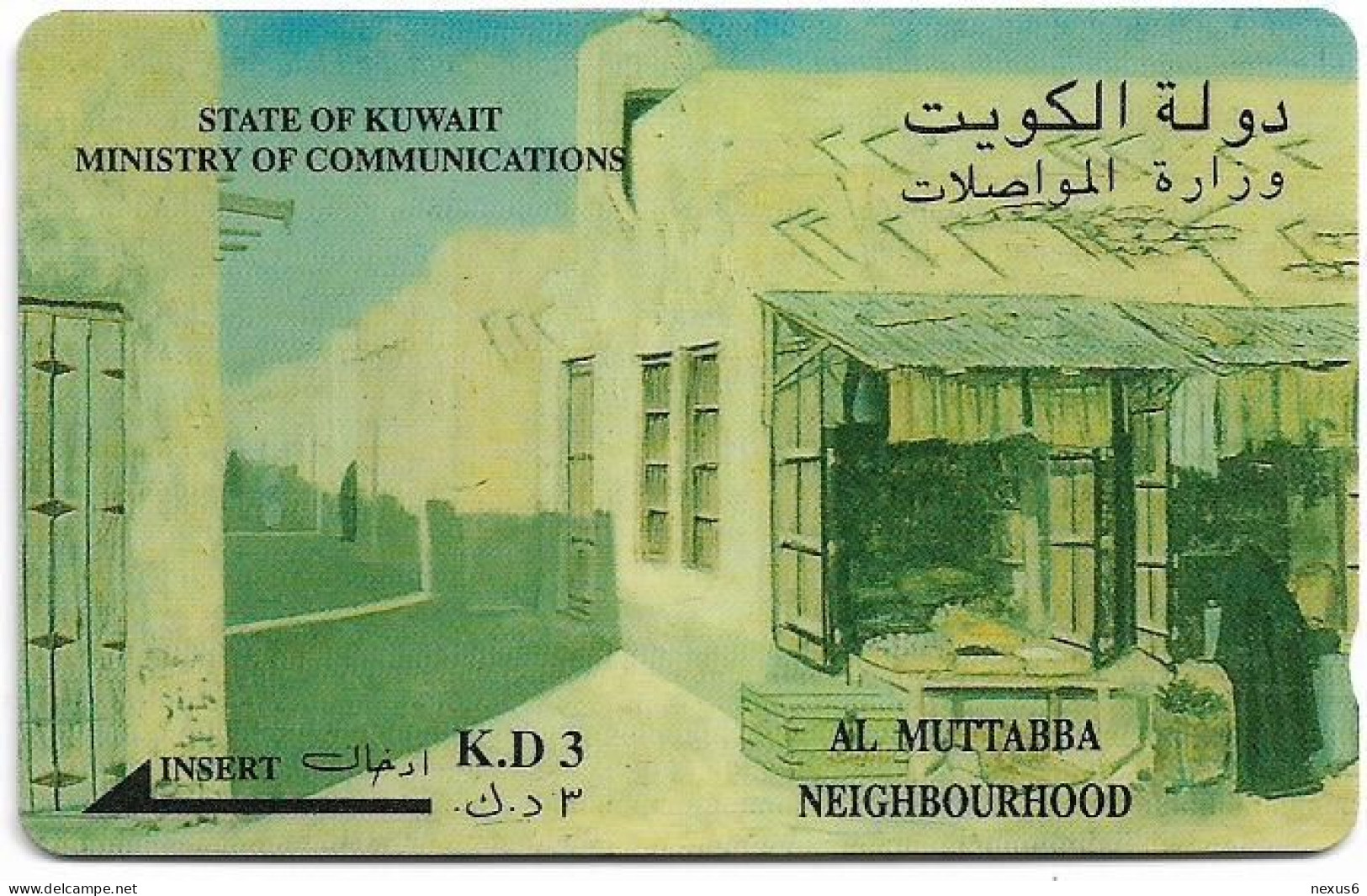 Kuwait - (GPT) - Al Muttabba Neighborhood - 14KWTC (Transparent C On Corner), 1993, Used - Kuwait