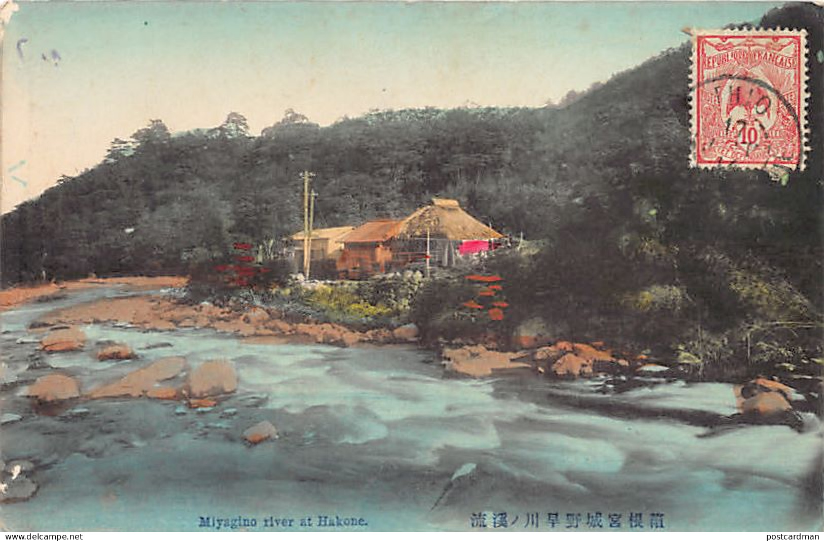 JAPAN - Miyagino River Near Hakone - Other & Unclassified