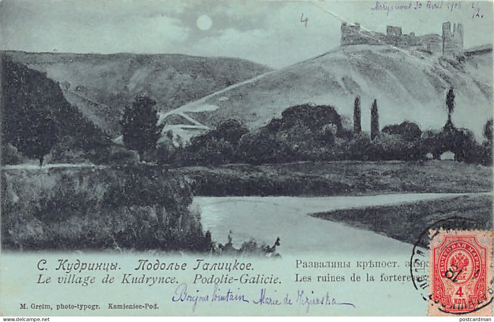 Ukraine - KUDRINTSY - The Ruins Of The Fortress - Publ. M. Greim  - Ucrania