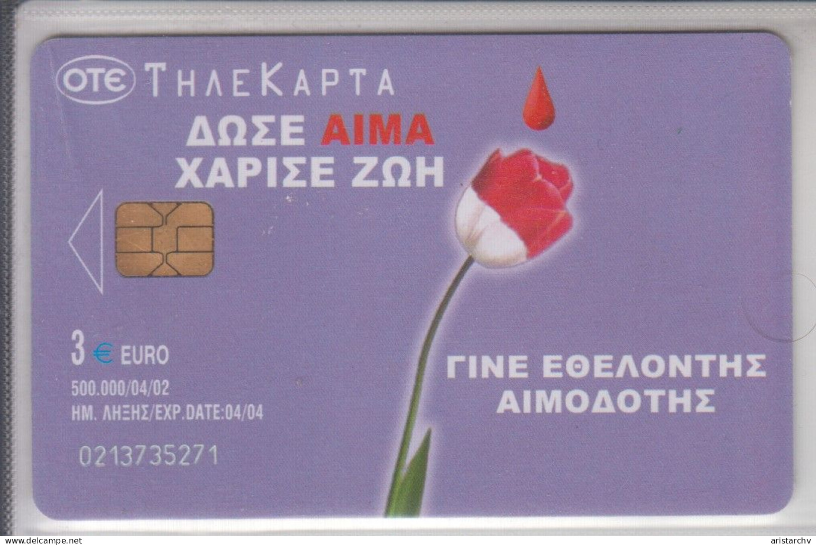 GREECE 2002 PANHELLENIC BLOOD DONOR FEDERATION - Griechenland