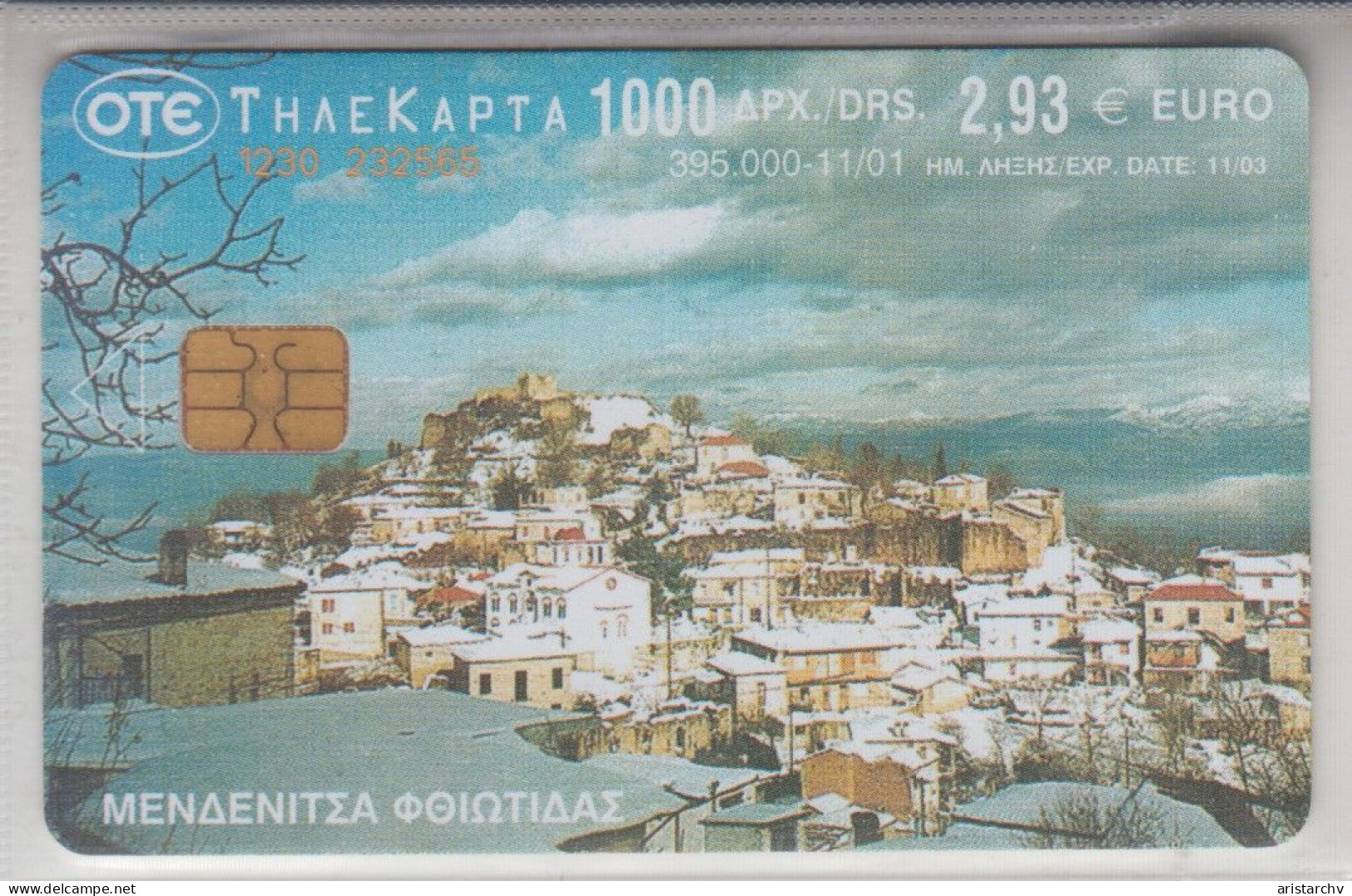 GREECE 2001 MENDENITSA - Grèce