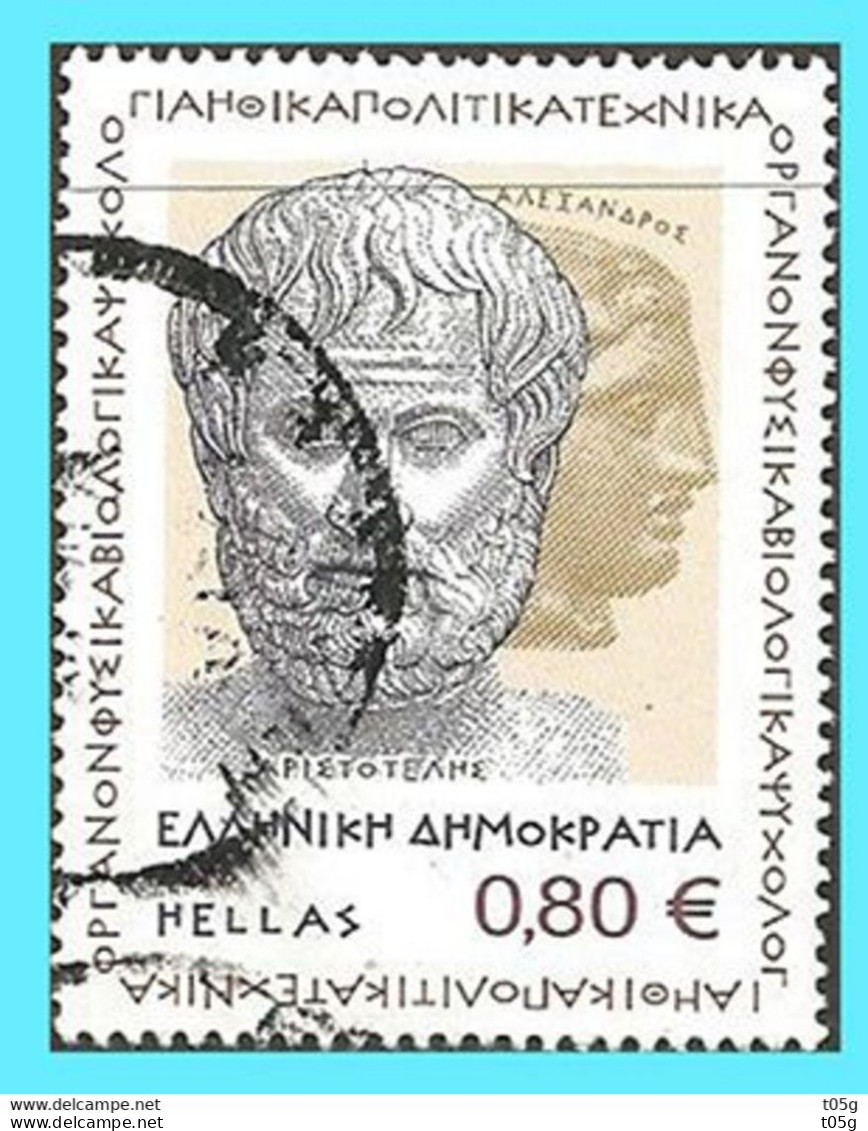 GREECE-GRECE- HELLAS 2016: Aristotle   80euro From Set Used - Used Stamps