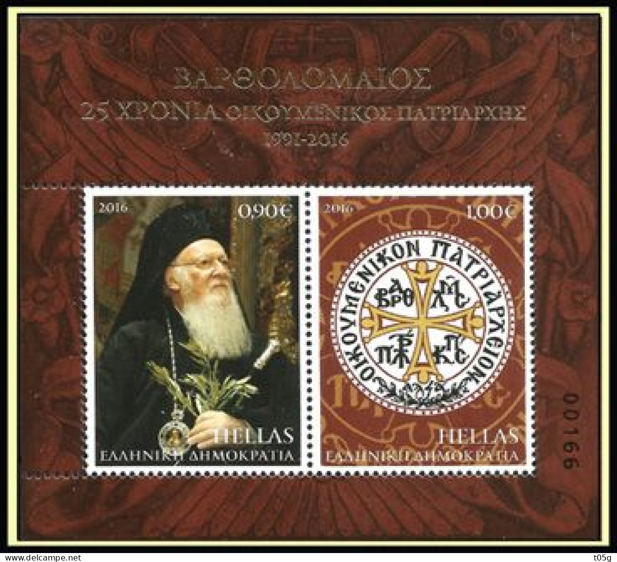 GREECE- GRECE- HELLAS 2016 :  Anniversaries- Events ( Bartholomew-25 Yearscumenical Patriarch)  Set MNH**  New Issue - Nuevos