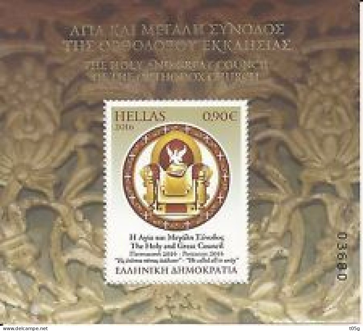 GREECE- GRECE -HELLAS 2016: ANNIVERSARIES & EVENTS/THE HOLY & GREAT COUNCIL OF THE ORTHODOX  CHURCH Set MNH** - Ongebruikt