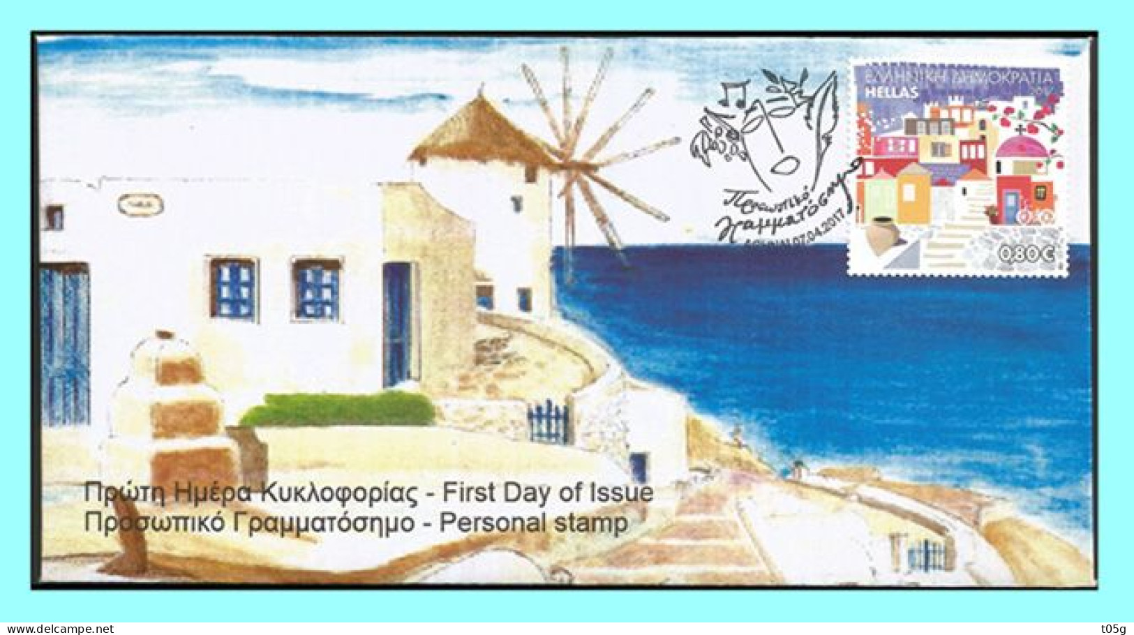 GREECE-GRECE- GRECE - HELLAS: FDC 07-04-2017  With  Personalized Stamp From Booklets Self-adhesive - FDC