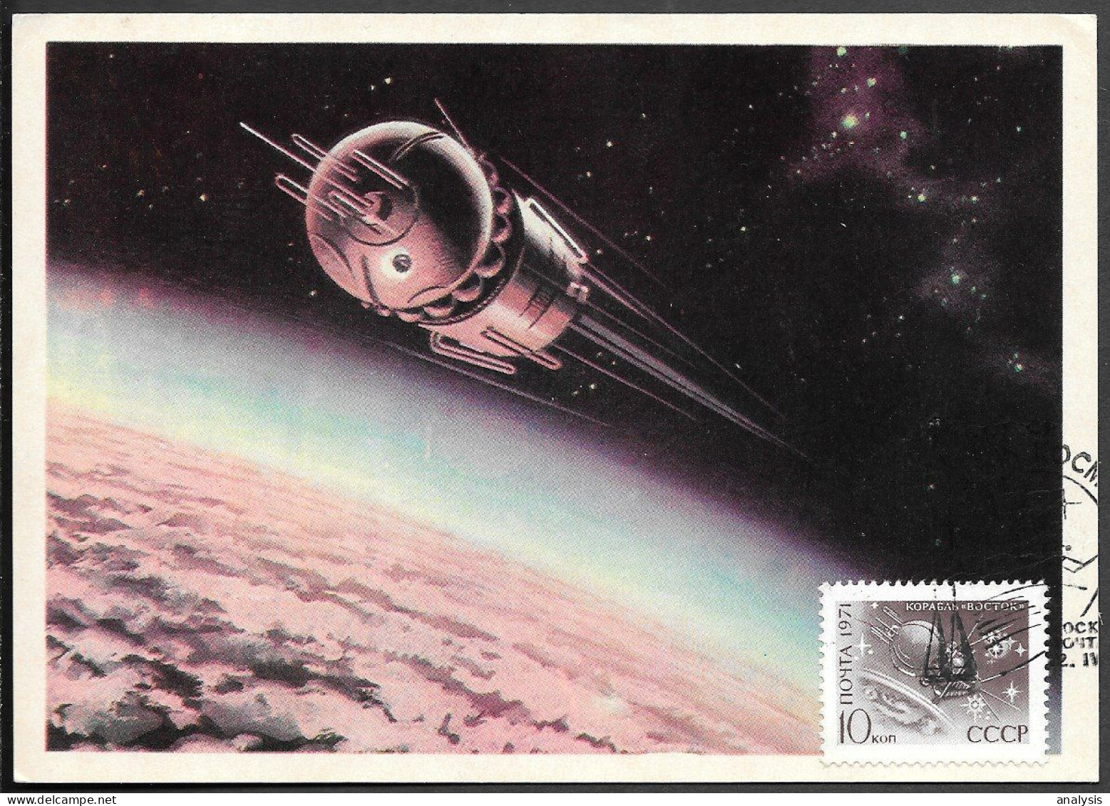 Soviet Space Maxi Card 1971. Gagarin "Vostok 1" Cosmonautics Day - Rusland En USSR
