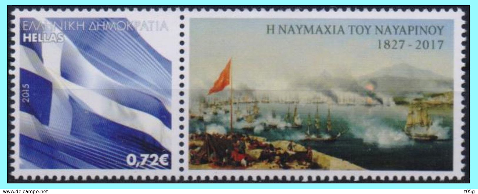 GREECE- GRECE - HELLAS 2017: STAMPS WITH LABEL NAVARINO BATTLESHIP - Unused Stamps