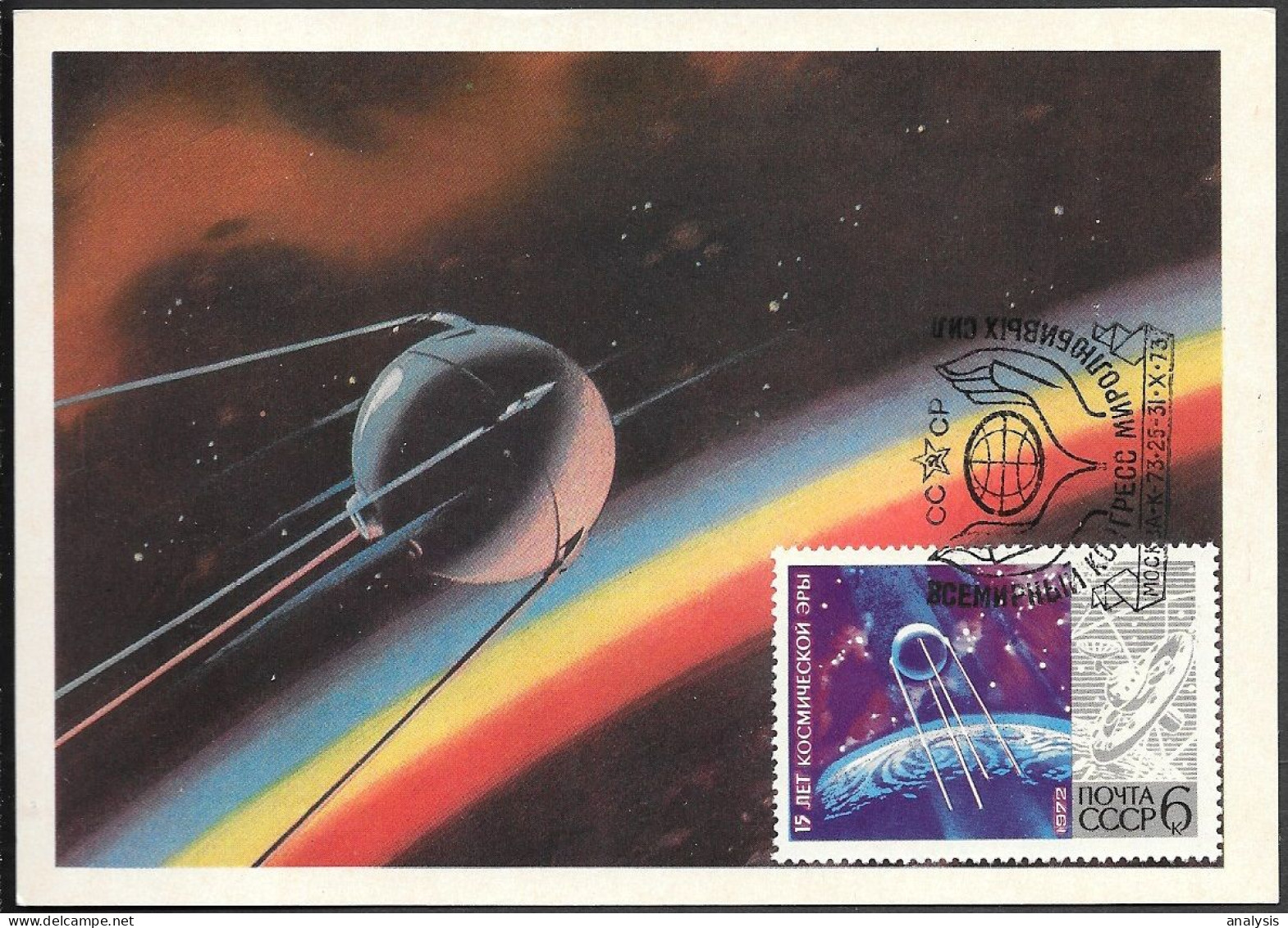 Soviet Space Maxi Card 1973. "Sputnik 1" - Rusia & URSS