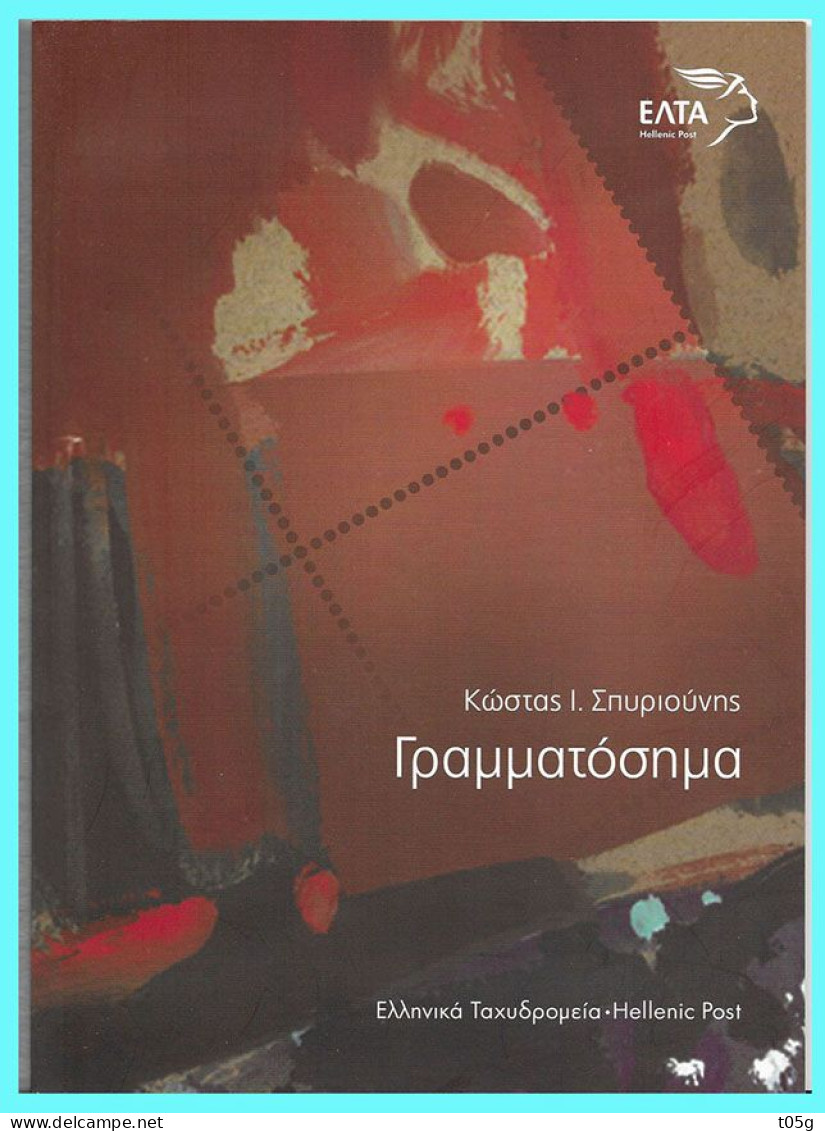 GREECE-GRECE-HELLAS 2018:Booklet Of Hellenic Post For The Designer Of Stamps K.Spyriounis With A Commemorative Postmark - Brieven En Documenten