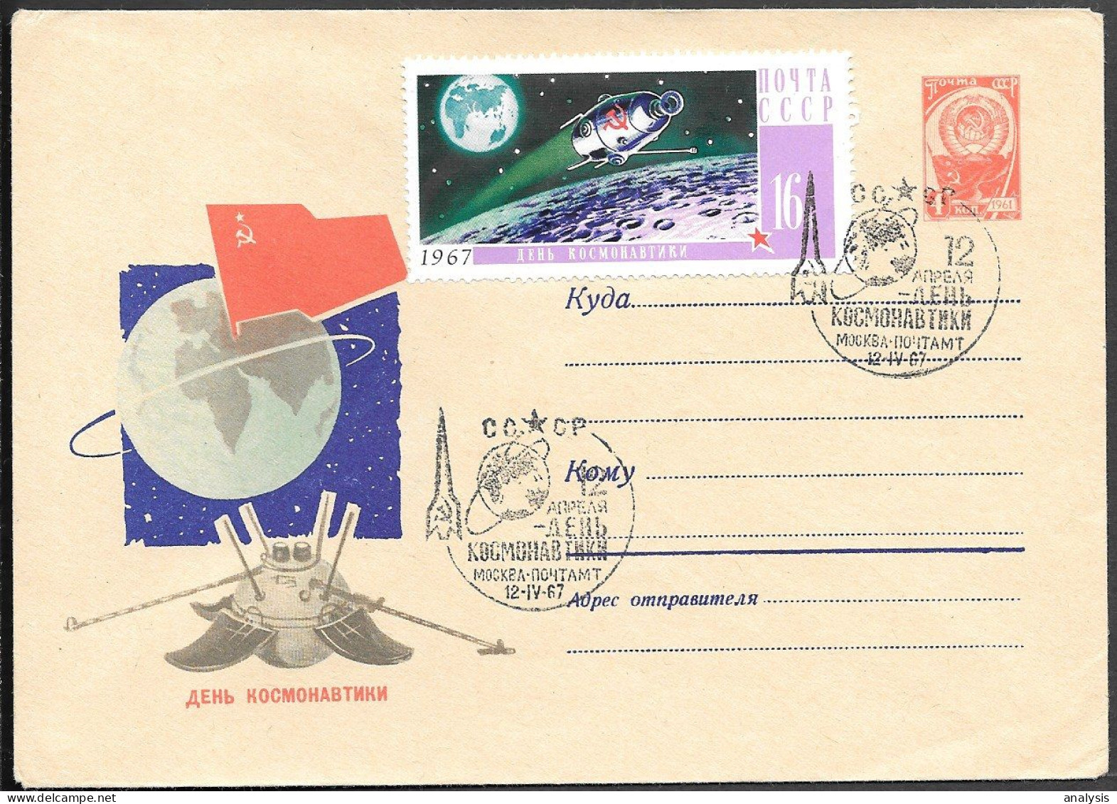 Soviet Space Cover 1967. Moon Probe "Luna 13" Lunar Soft Landing. Cosmonautics Day - Russia & URSS