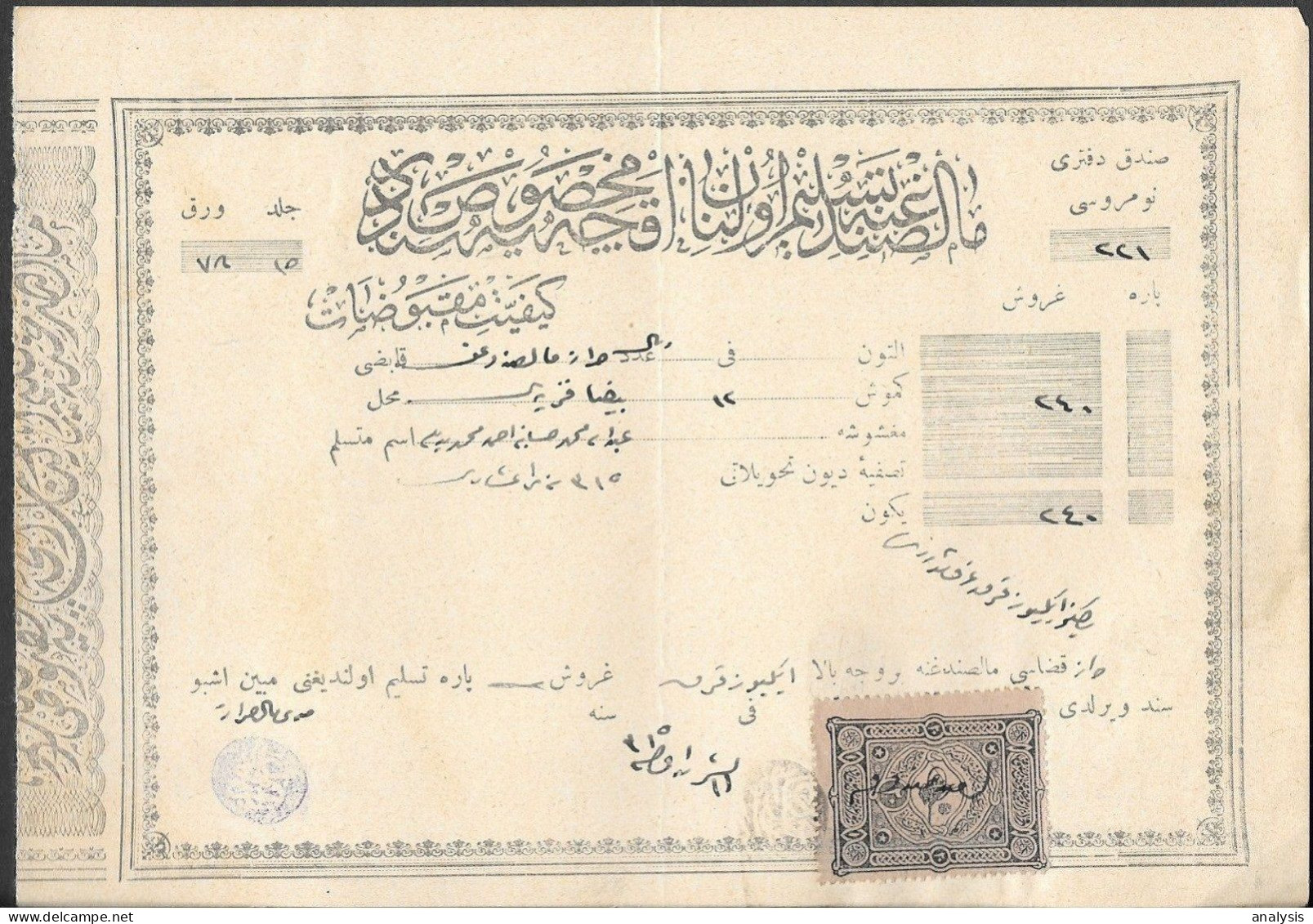 Saudi Arabia Old Document W/ Revenue Stamp 1920s/30s ##12 - Saudi-Arabien