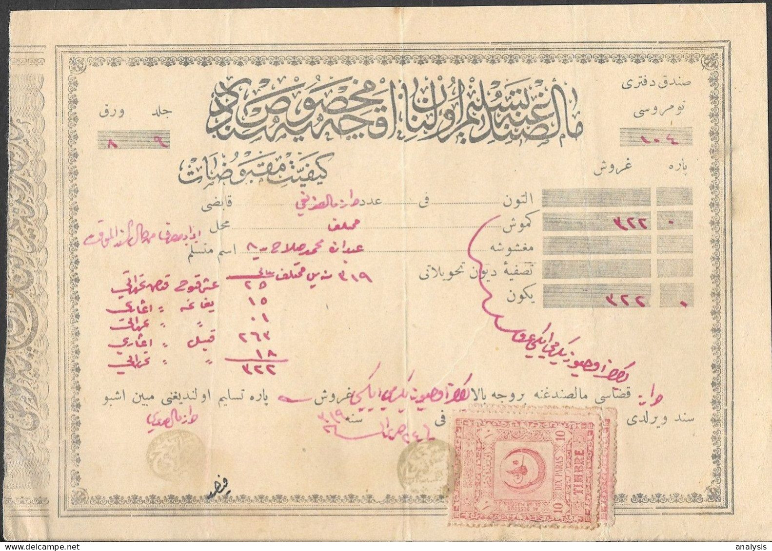 Saudi Arabia Old Document W/ Revenue Stamp 1920s/30s ##15 - Arabie Saoudite