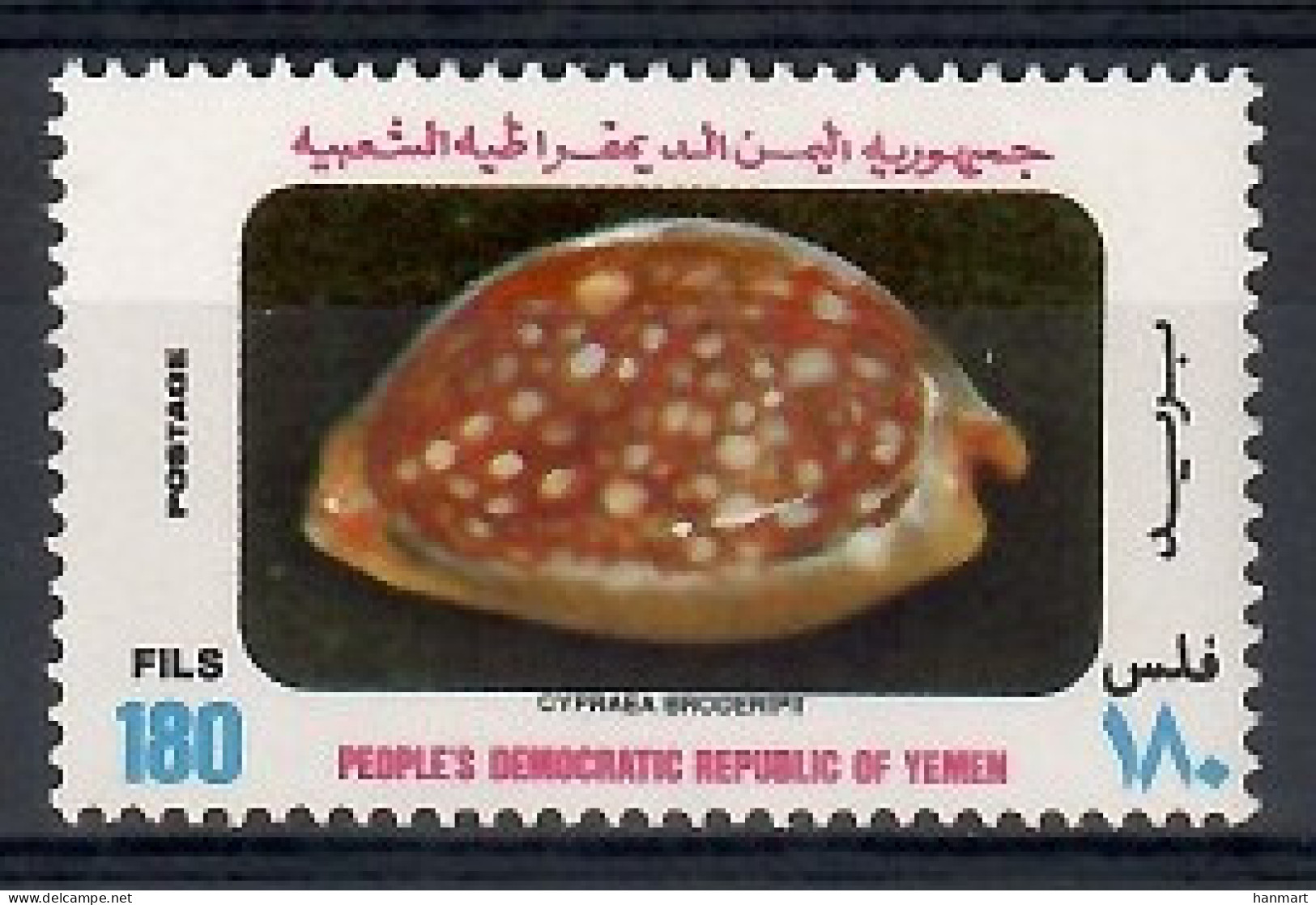 Yemen, People's Democratic Republic 1977 Mi 203 MNH  (LZS10 YMS203) - Vita Acquatica