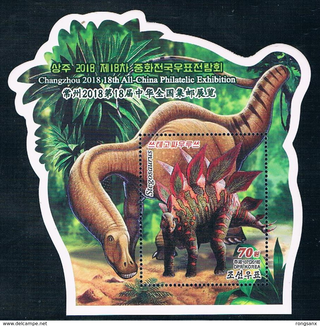 2018 KOREA DINOSAUR MS - Preistorici