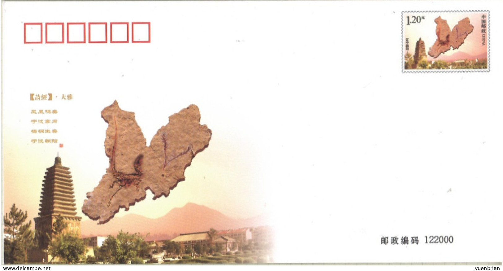 China 2008, Postal Stationary, Pre-Stamped Cover, Dinosaurs, MNH** - Prehistorisch