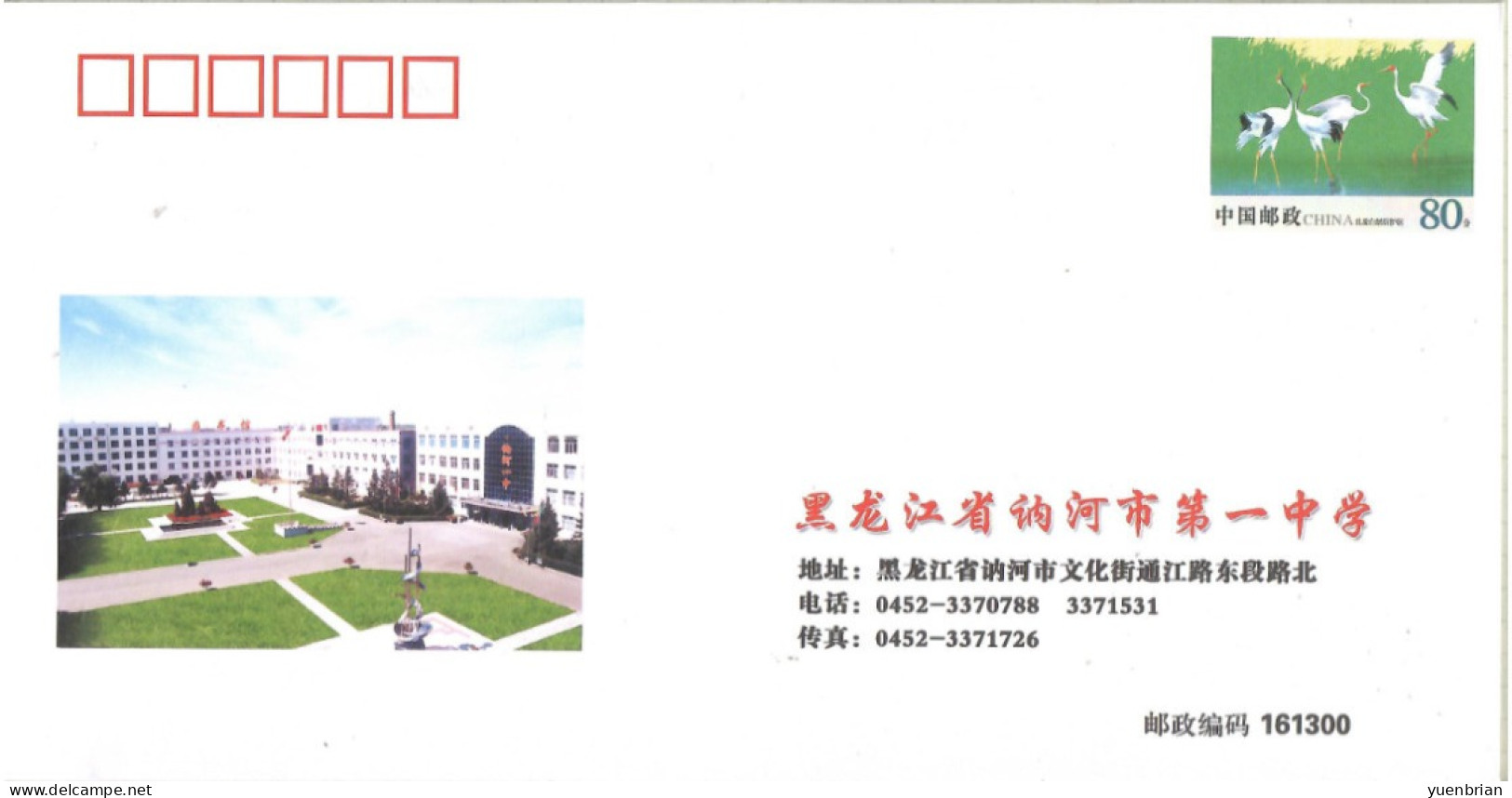 China 2003, Postal Stationary, Pre-Stamped Cover 80-Cent, MNH** - Autres & Non Classés