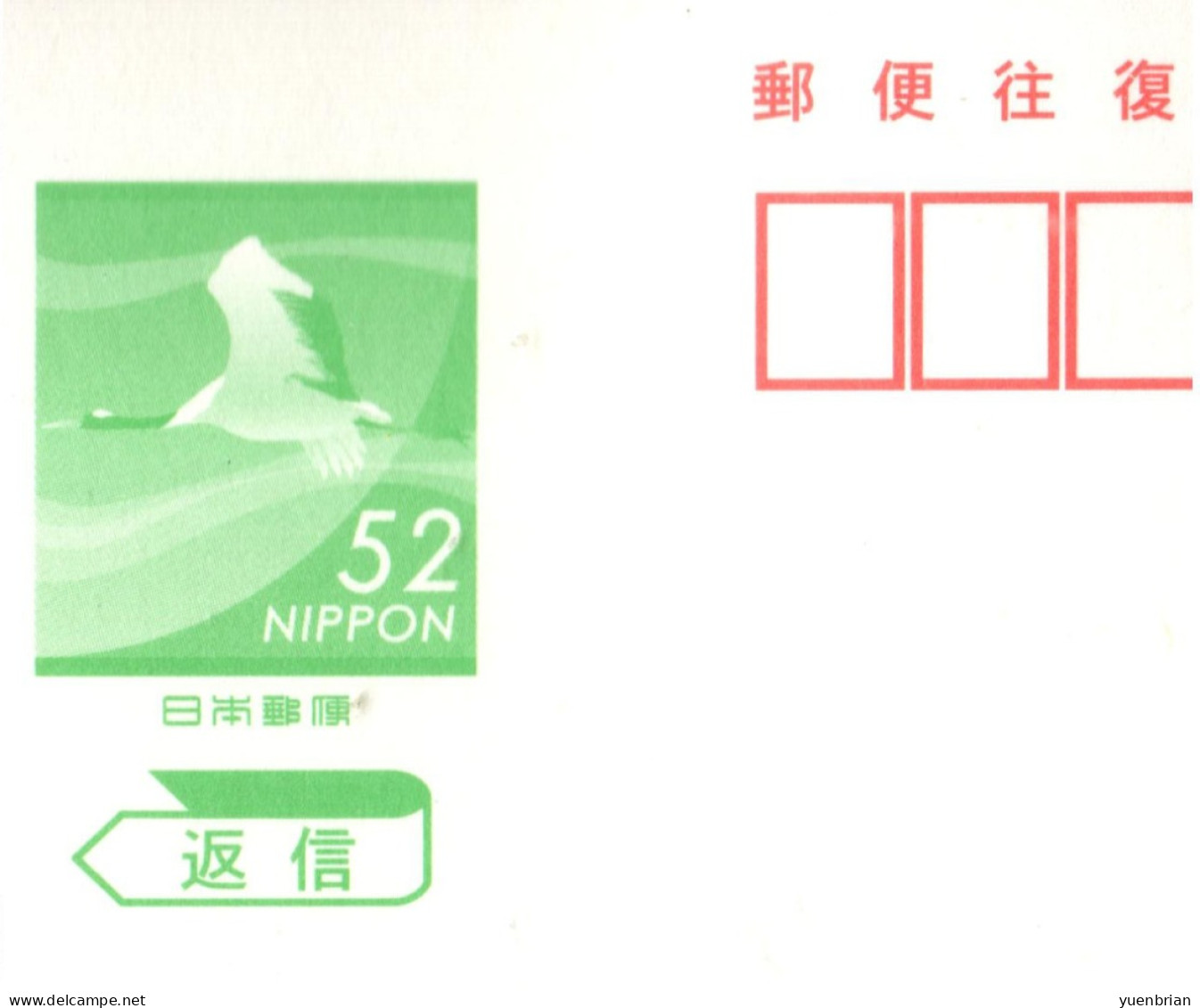 Japan, Bird, Birds, Postal Stationary, Pre-Stamped Post Card (Forward-and-Return), 1v, MNH** - Gru & Uccelli Trampolieri