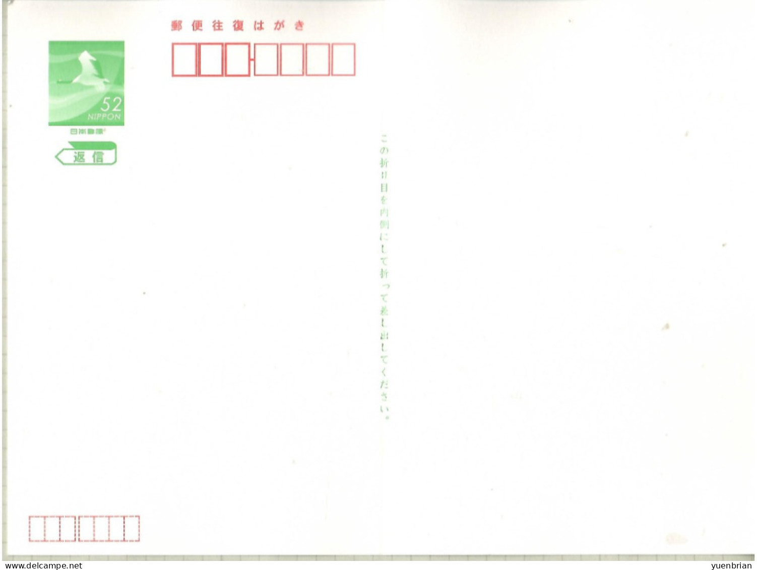Japan, Bird, Birds, Postal Stationary, Pre-Stamped Post Card (Forward-and-Return), 1v, MNH** - Aves Gruiformes (Grullas)
