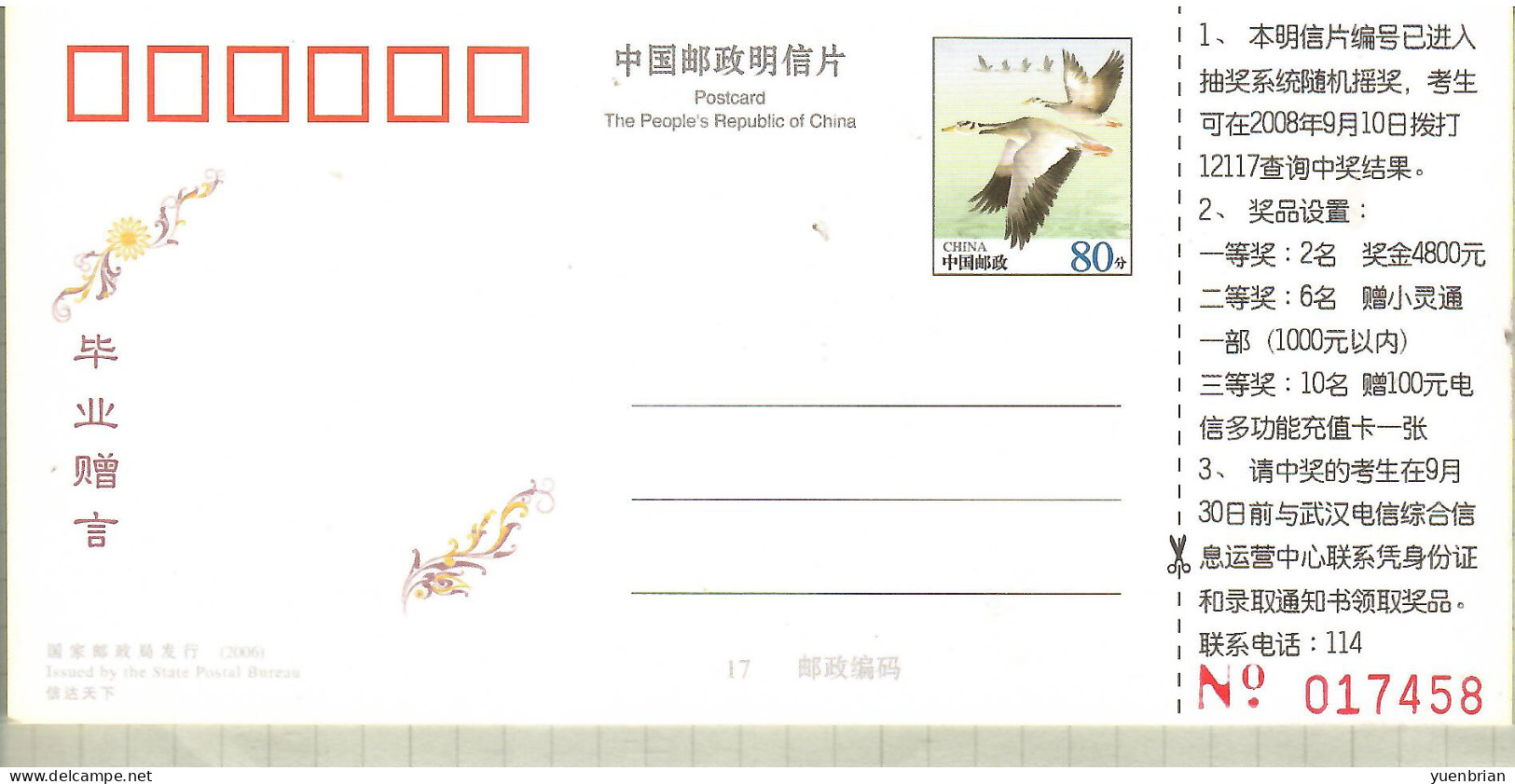 China 2006, Postal Stationary, Pre-Stamped Post Card, MNH** - Other & Unclassified