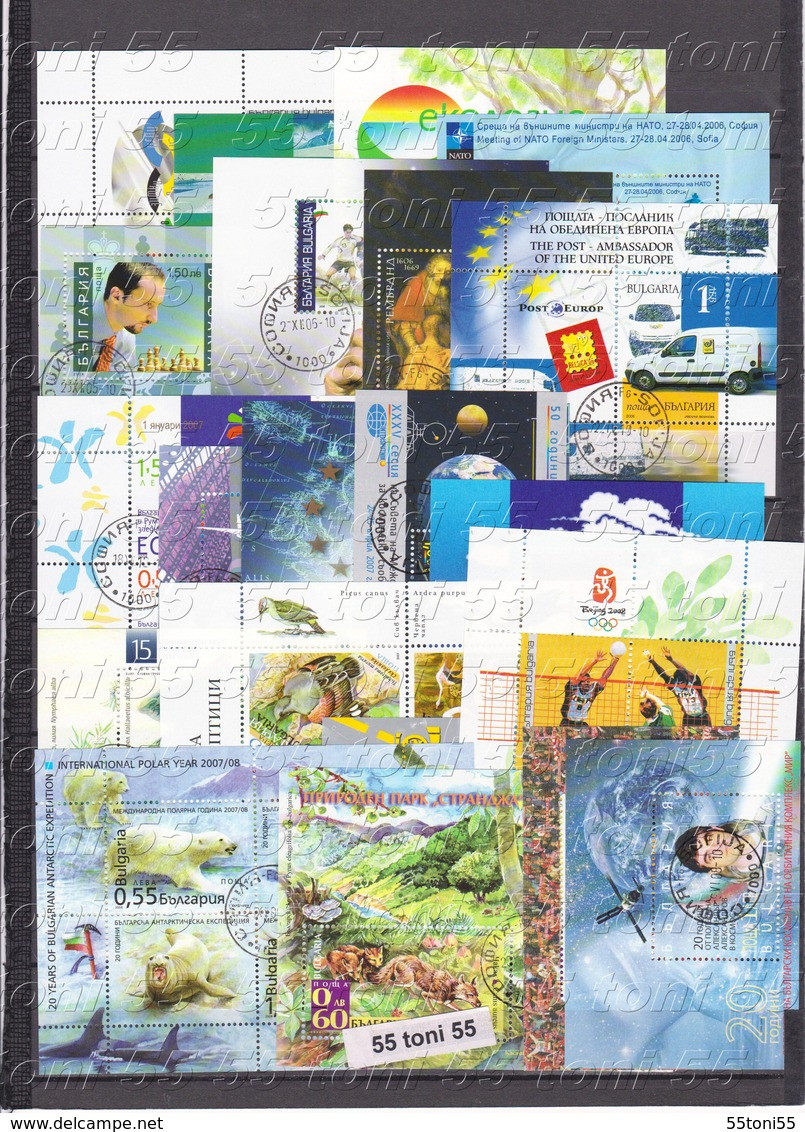 2006+2007+2008+2009+2010 Comp. – Used(O) All Stamps + S/S Perf. Bulgarie/Bulgaria - Años Completos