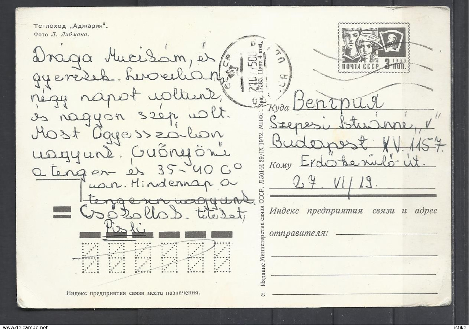 Russian Steamer "Adjaria",  Staionery Card Mailed In Odessa, 1975. - Passagiersschepen