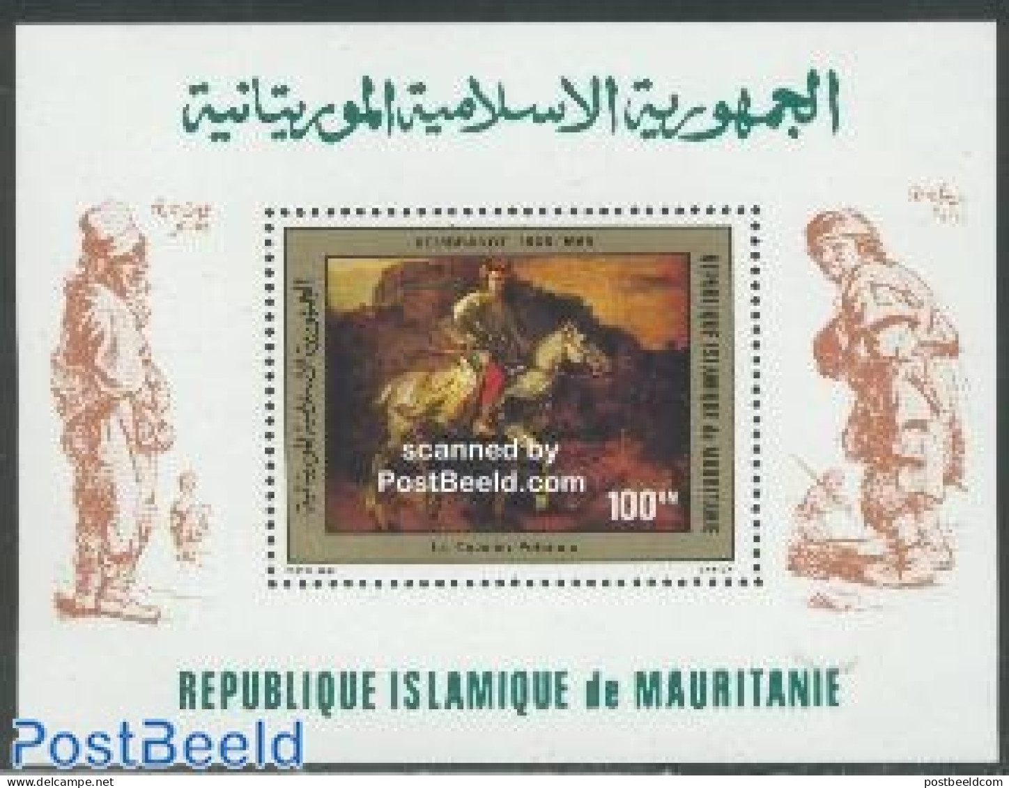 Mauritania 1980 Rembrandt Painting S/s, Mint NH, Art - Paintings - Rembrandt - Other & Unclassified