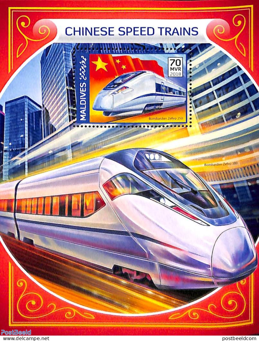 Maldives 2018 Chinese Speed Trains S/s, Mint NH, Transport - Railways - Treni