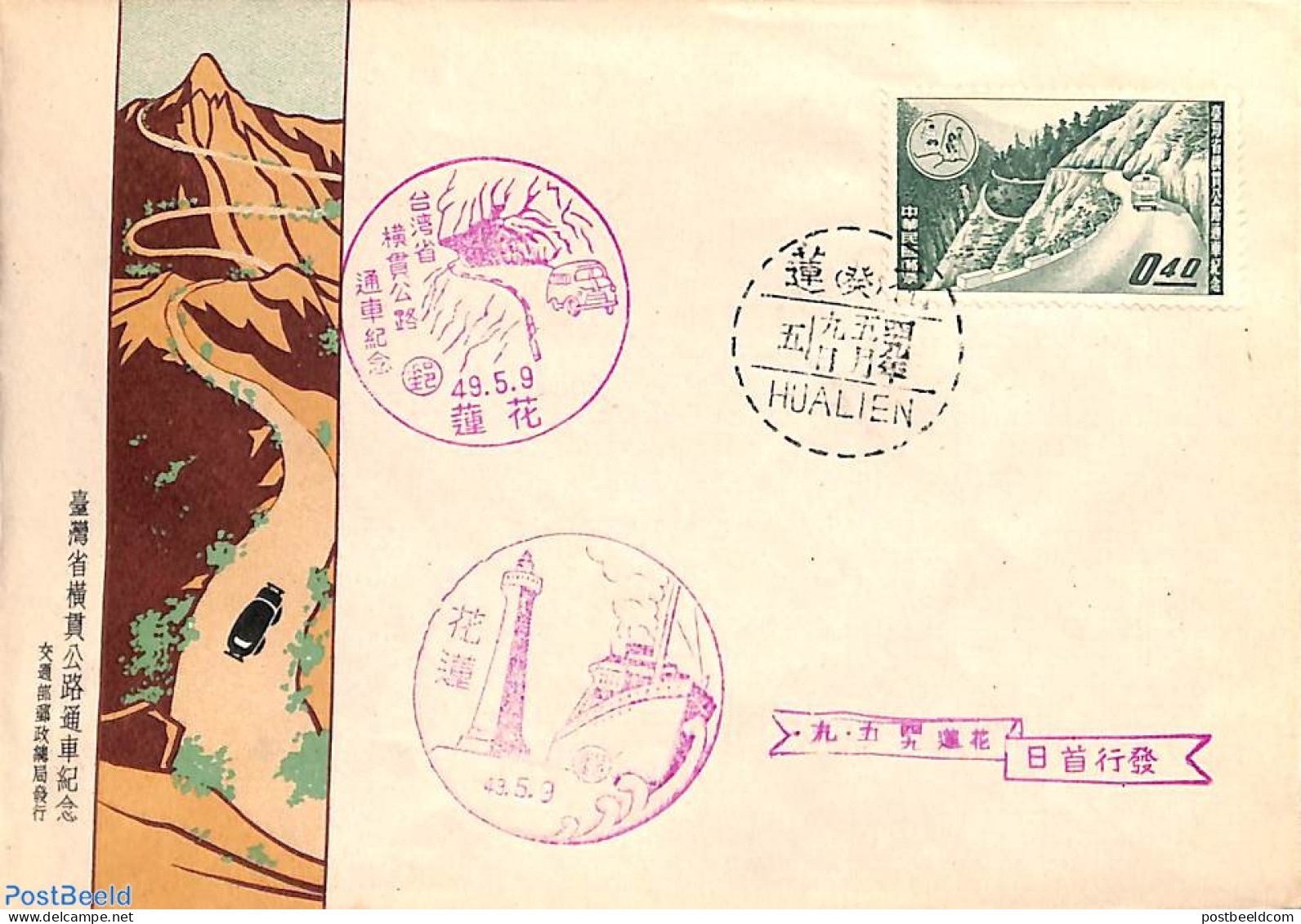 Taiwan 1960 Cover With Highway Stamp, Postal History, Transport - Various - Automobiles - Ships And Boats - Lighthouse.. - Coches