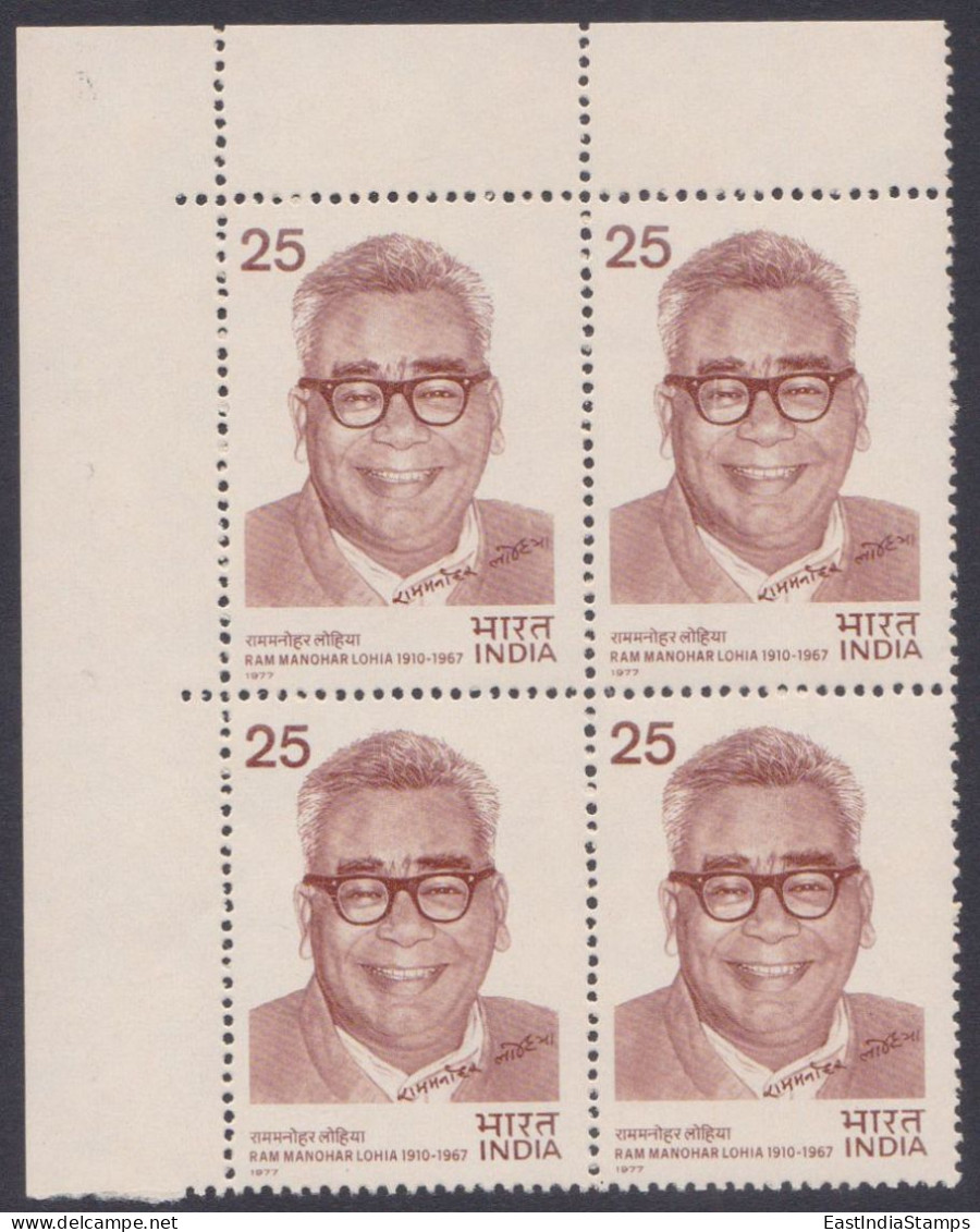 Inde India 1977 MNH Ram Manohar Lohia, Indian Independence Leader, Socialist Politician, Block - Neufs