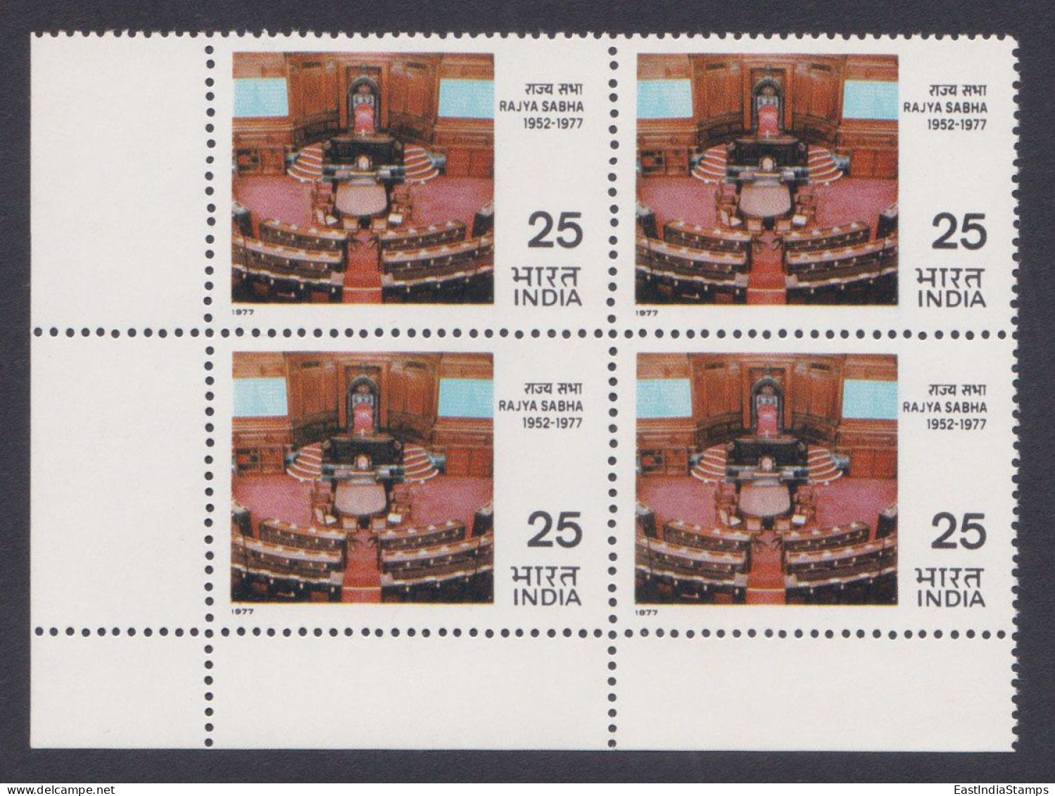 Inde India 1977 MNH Rajya Sabha, Parliament, Upper House, Legislature, Legislative Assembly, Democracy, Block - Unused Stamps