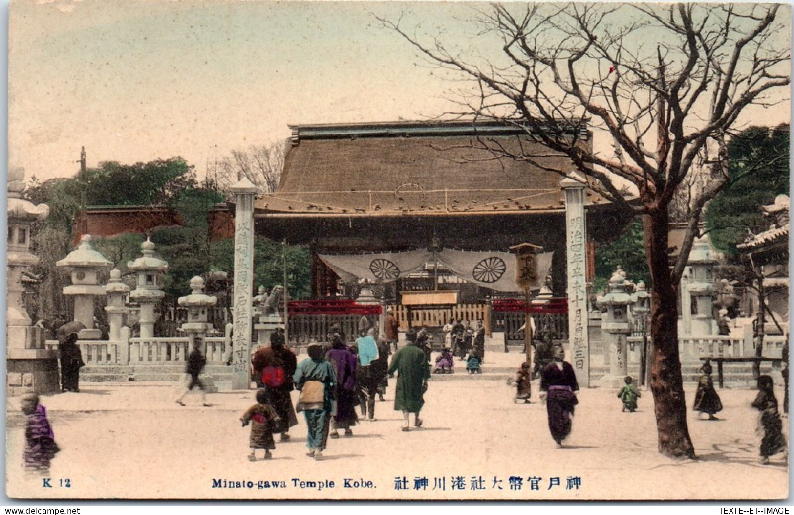 JAPON - Minato Gawa Temple Kobe  - Andere & Zonder Classificatie
