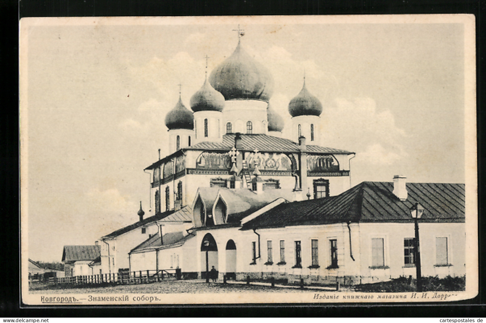 AK Nowogorod, Orthodoxe Kirche  - Russie