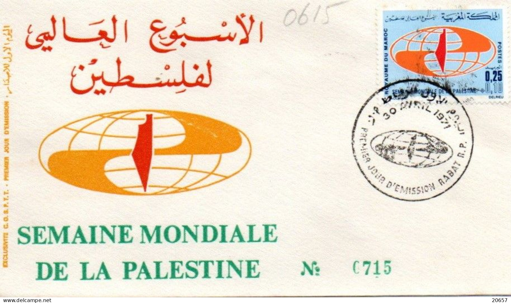 Maroc Al Maghrib 0615 Fdc Palestine - Altri & Non Classificati