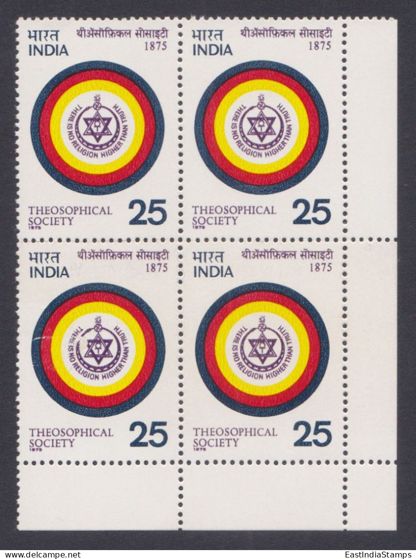 Inde India 1975 MNH Theosophical Society, Freemasonry, Freemason, Masonic, Block - Unused Stamps