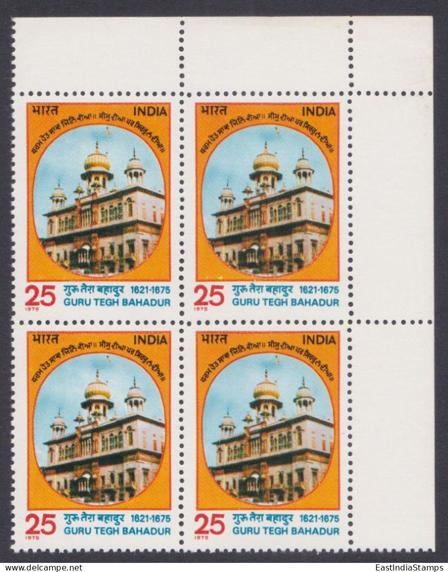Inde India 1975 MNH Guru Tegh Bahadur, Sikh, Sikhism, Religion, Temple, Block - Unused Stamps